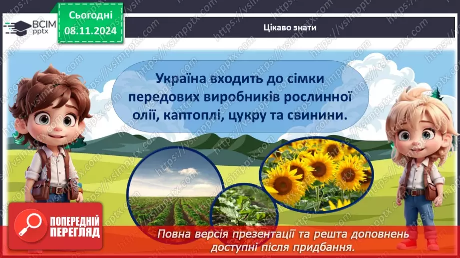 №17 - День Соборності України.15 №17 - День Соборності України.15