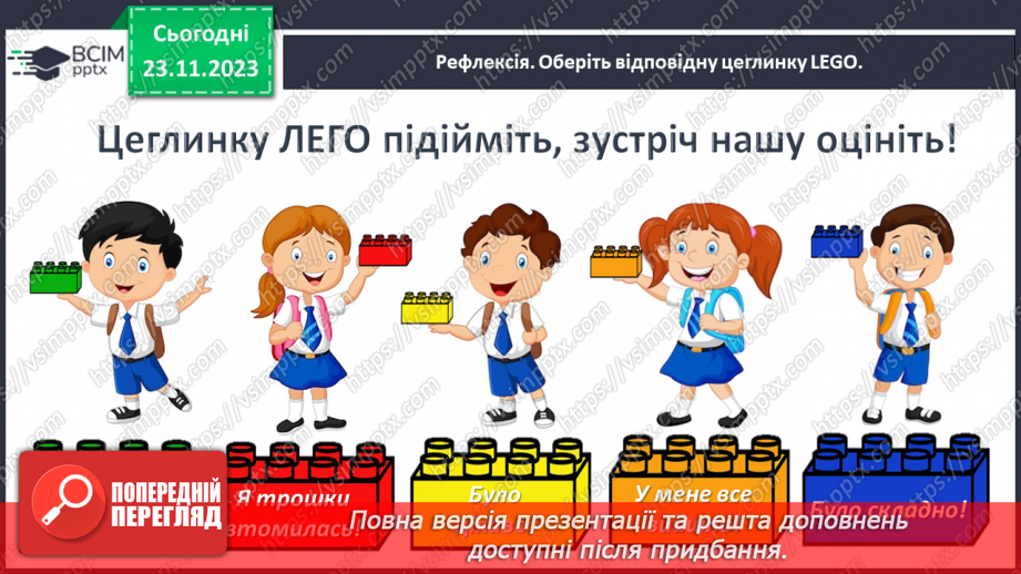 №056 - Досліджуємо таблиці додавання і віднімання числа 2.26 №056 - Досліджуємо таблиці додавання і віднімання числа 2.26
