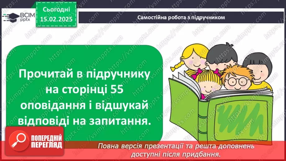 №0068 - Як здійснити задумане7