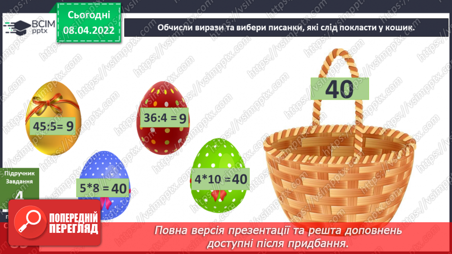 №087 - Навіщо люди подорожують? Комікс: «Чи можна зрозуміти інших без слів?»10 №087 - Навіщо люди подорожують? Комікс: «Чи можна зрозуміти інших без слів?»10