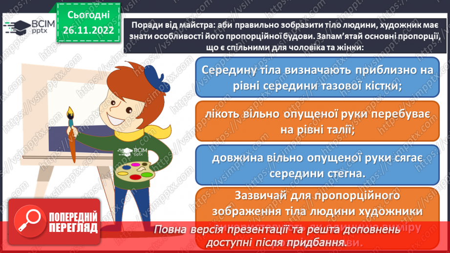 №15 - Художні образи в дитячому кінофільмі14 №15 - Художні образи в дитячому кінофільмі14