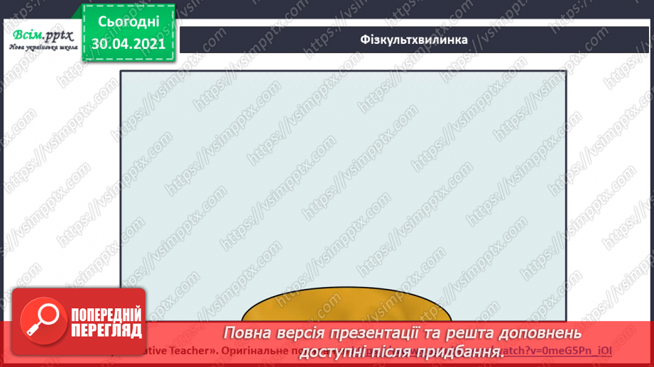 №071 - Весна днем красна. Степан Мацюцький «У гостях у весни»12