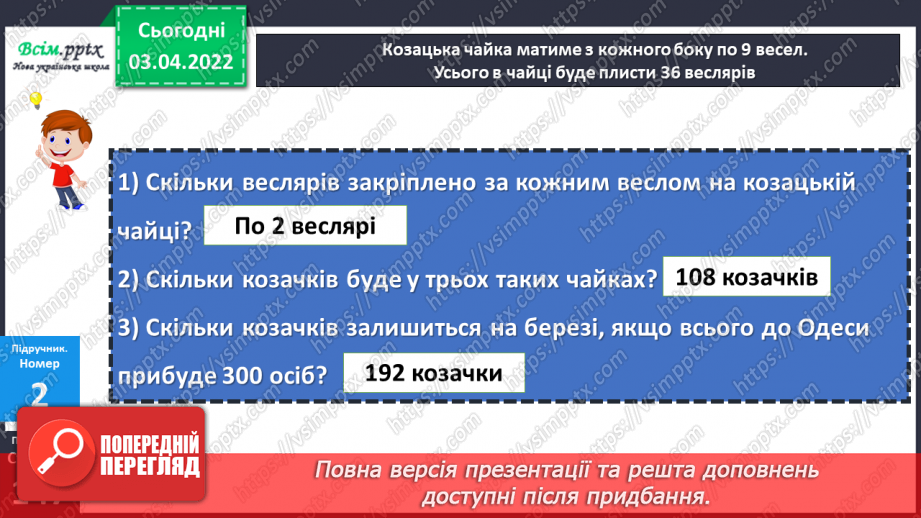 №138-139 - Обчислення виразів виду 64 : 16 способом послідовного ділення.13 №138-139 - Обчислення виразів виду 64 : 16 способом послідовного ділення.13