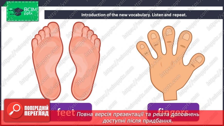 №45 - My body. “He/She/It hasn’t  got …”4 №45 - My body. “He/She/It hasn’t  got …”4