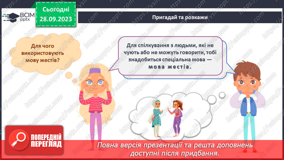 №044-45 - Підсумок за темою20 №044-45 - Підсумок за темою20