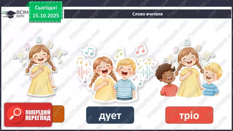 №09 - Соло, дует, тріо, квартет, квінтет; вокальна музика СМ: пісня «Рідна серцю Україна» (сл. А. Бінцаровської, муз. С. Родько)4 №09 - Соло, дует, тріо, квартет, квінтет; вокальна музика СМ: пісня «Рідна серцю Україна» (сл. А. Бінцаровської, муз. С. Родько)4