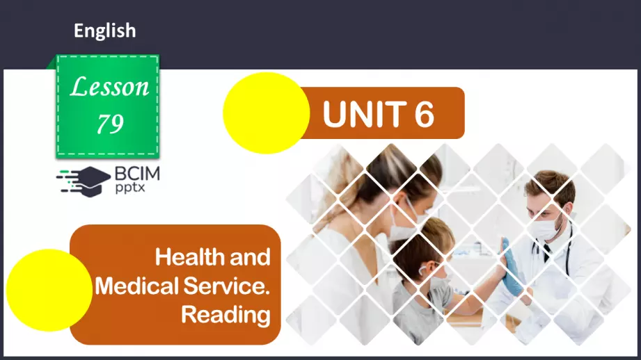 №079 - ГР3 Здоров'я та медичне обслуговування. Розвиток навичок читання. Health and Medical Service. Reading.0 №079 - ГР3 Здоров'я та медичне обслуговування. Розвиток навичок читання. Health and Medical Service. Reading.0