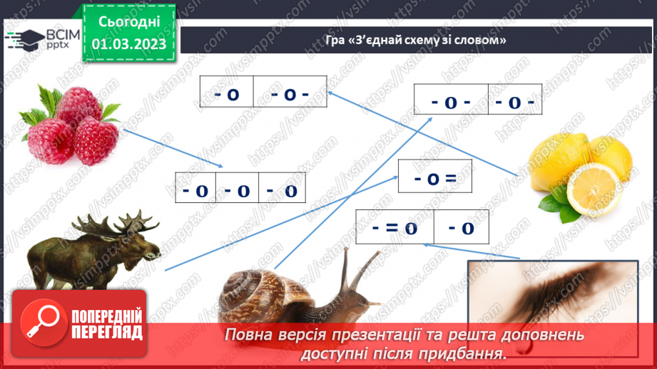 №211 - Читання. Читаю авторську казку. О. Зубер «Як заєць сон шукав».11