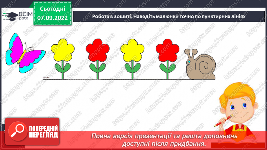 №028 - Письмо. Письмо в повній графічній сітці. Розвиток зв’язного мовлення. Тема: «Вчуся запитувати».15