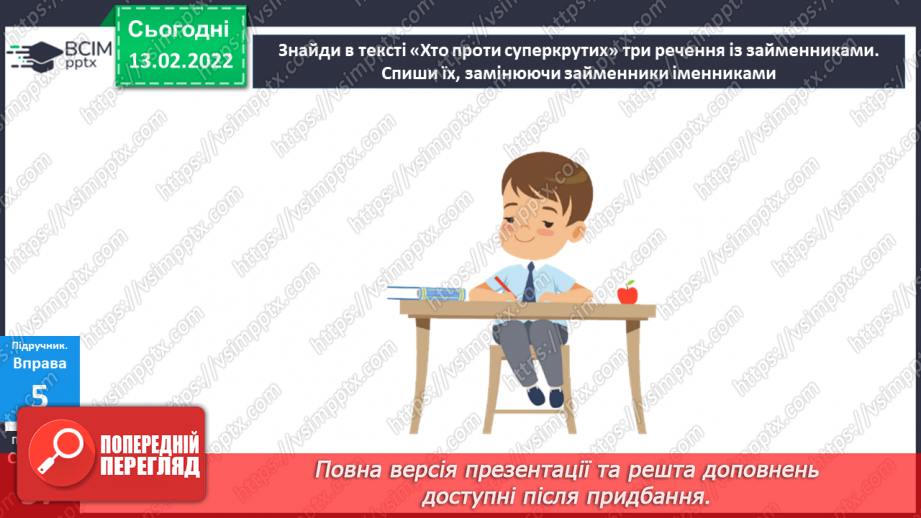 №115 - Правопис займенників18 №115 - Правопис займенників18