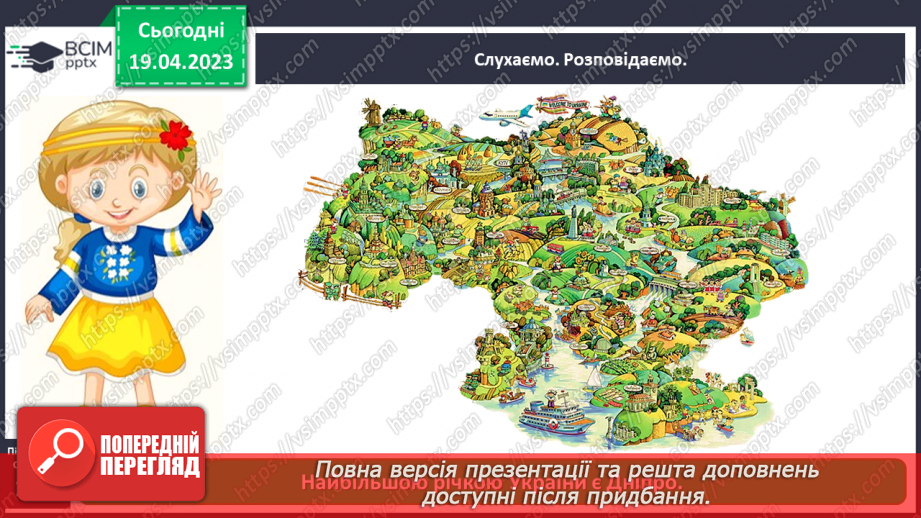 №0098 - Символи моєї країни5 №0098 - Символи моєї країни5