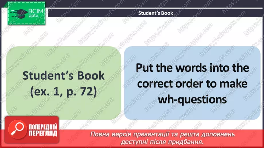 №051 - ГР4 Пасивний стан дієслова в теперішньому простому часі: Wh питання. Вдосконалення граматичних навичок5 №051 - ГР4 Пасивний стан дієслова в теперішньому простому часі: Wh питання. Вдосконалення граматичних навичок5