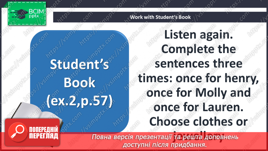 №060 - Проблеми онлайн-покупок12 №060 - Проблеми онлайн-покупок12
