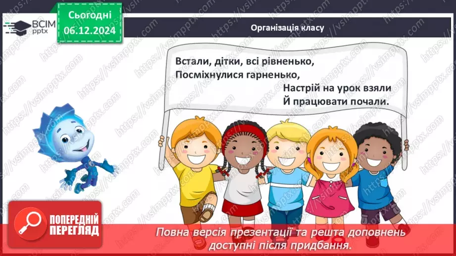 №30-32 - Діагностувальна робота №3. Експрес-оцінювання власних досягнень з теми «Південна Америка».1