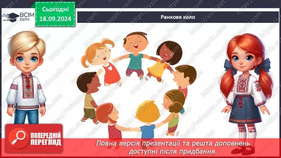 №014 - Підземний і надземний переходи. Переходи дороги на пішохідному переході.1