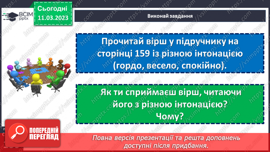 №27 - Що таке вербальне спілкування?15 №27 - Що таке вербальне спілкування?15