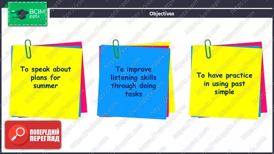 №030 - Плани на літо2 №030 - Плани на літо2