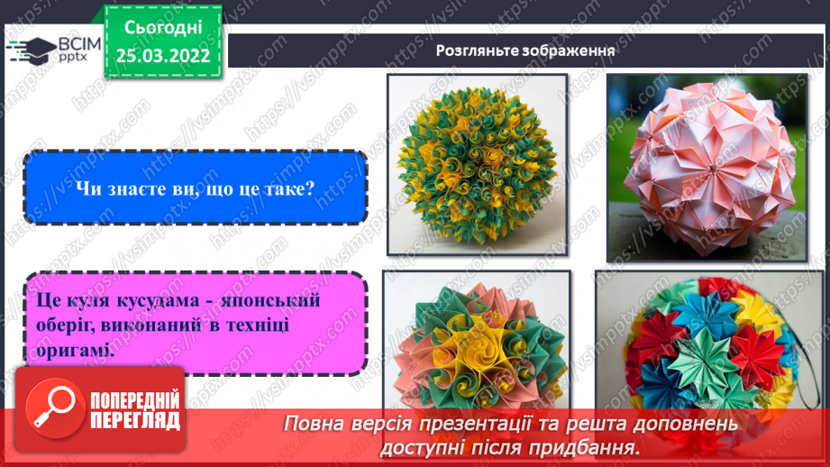 №27 - Основні поняття: оригамі СМ: чарівні перетворення аркуша паперу на іграшки-оригамі (фото)2 №27 - Основні поняття: оригамі СМ: чарівні перетворення аркуша паперу на іграшки-оригамі (фото)2