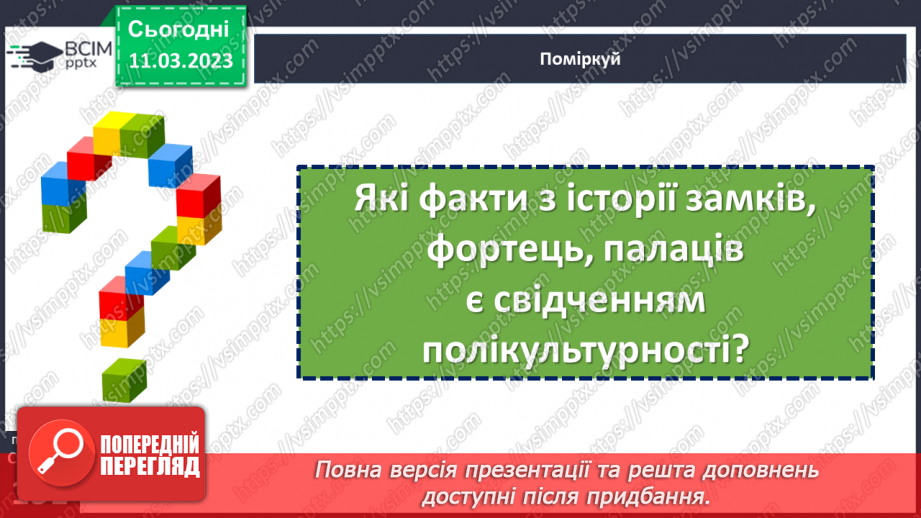 №27 - Генуезька та Кам’янець-Подільська фортеці. Чим уславилися Бахчисарайський та Маріїнський палаци.16 №27 - Генуезька та Кам’янець-Подільська фортеці. Чим уславилися Бахчисарайський та Маріїнський палаци.16