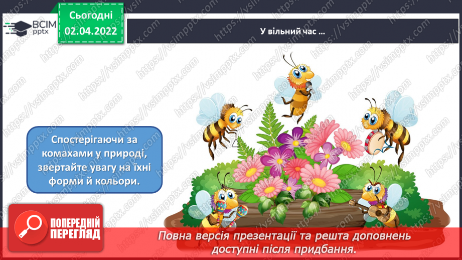№028 - Порівняння між собою розмірів частин цілого (уявлення про пропорції); повторення понять: скульптура, кругла і рельєф; форма і колір17