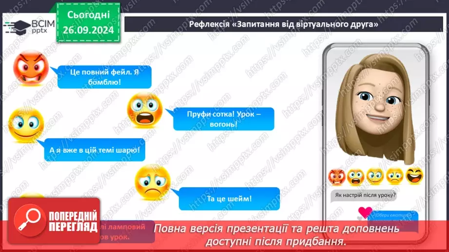 №017 - РМ. Аналіз письмового переказу19