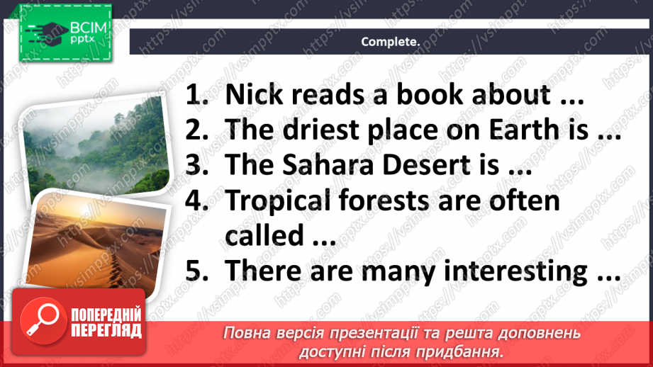 №067-68 - The world of nature. “It is the largest/coldest/biggest”22 №067-68 - The world of nature. “It is the largest/coldest/biggest”22