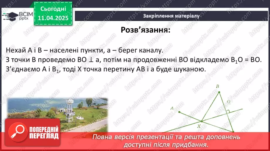 №60 - Розв’язування типових вправ і задач. Самостійна робота №7.26 №60 - Розв’язування типових вправ і задач. Самостійна робота №7.26