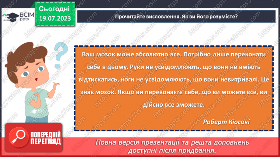 №31 - Один день зразкового життя: запам'ятаймо його та створимо наступні!6 №31 - Один день зразкового життя: запам'ятаймо його та створимо наступні!6