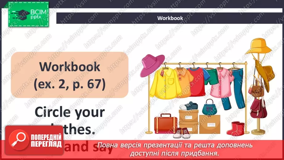 №54 - My clothes15