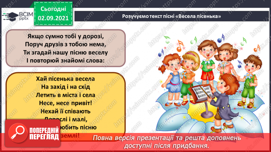 №03 - Мистецтво крізь віки. НАОНІ. Старовинні українські народні інструменти.12