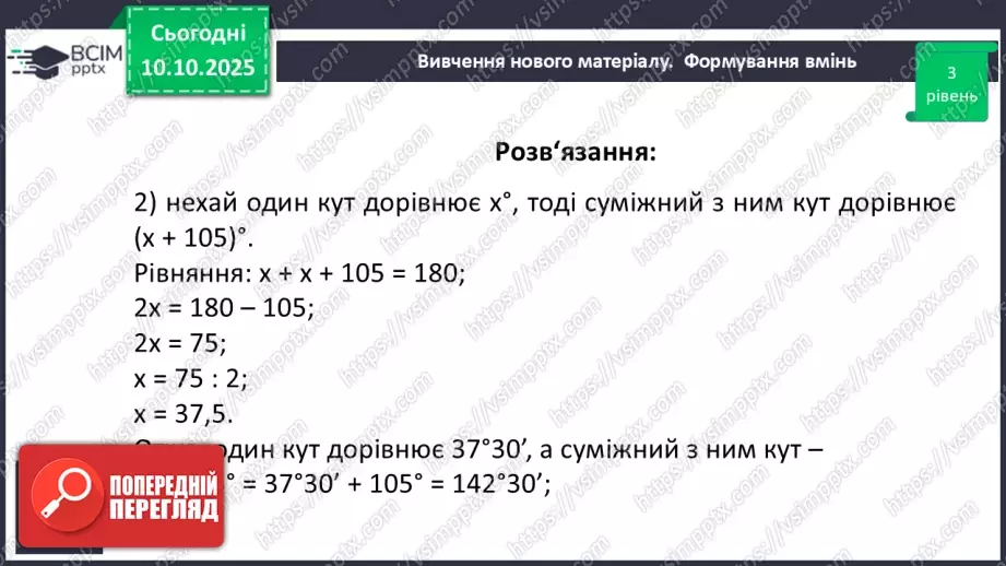 №015 - Розв’язування типових задач.15 №015 - Розв’язування типових задач.15