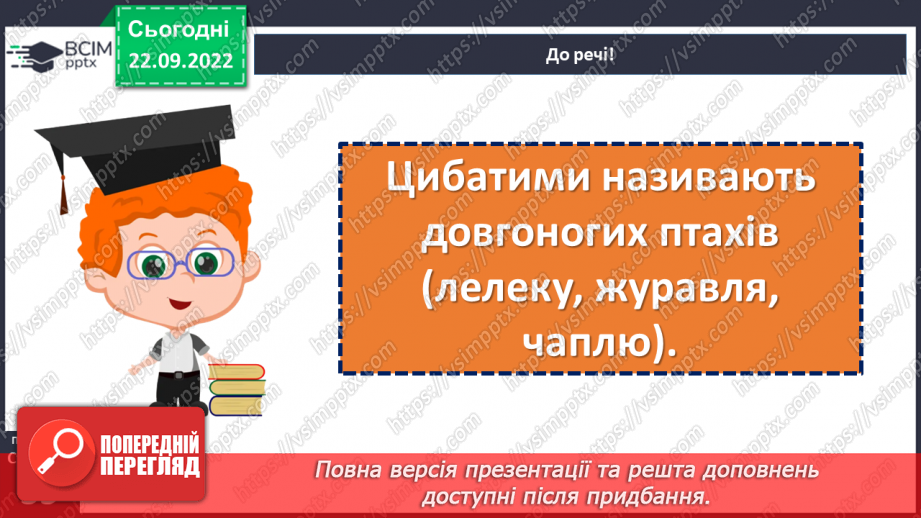 №021 - Лексичне значення слова.18 №021 - Лексичне значення слова.18