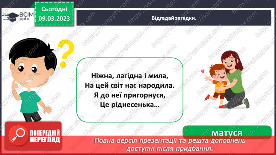 №0079 - Родинне дерево8 №0079 - Родинне дерево8