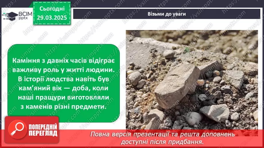 №0087 - Чи є у підземелля таємниці .4 №0087 - Чи є у підземелля таємниці .4