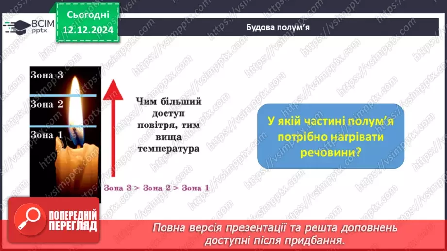 №016 - Аналіз діагностувальної роботи. Робота над виправленням та попередженням помилок.14