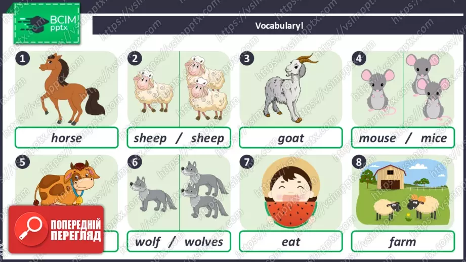 №026 - Тварини на фермі та теперішній тривалий час. Розвиток навичок сприймання на слух та усної взаємодії. Опрацювання граматичних структур. Farm Animals and Present Continuous.8 №026 - Тварини на фермі та теперішній тривалий час. Розвиток навичок сприймання на слух та усної взаємодії. Опрацювання граматичних структур. Farm Animals and Present Continuous.8
