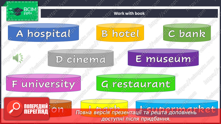 №077 - Локації у місті5 №077 - Локації у місті5