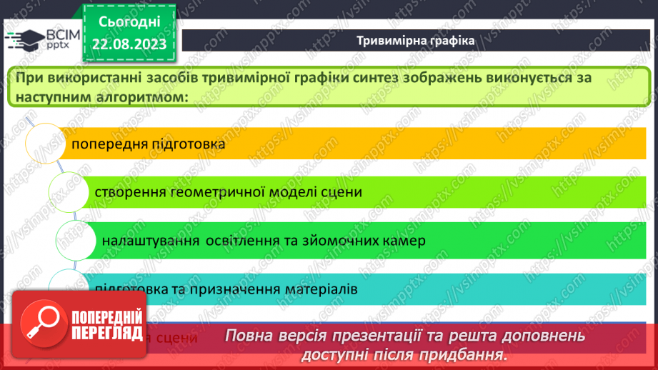 №01 -  Техніка безпеки при роботі з комп'ютером і правила поведінки у комп'ютерному класі19