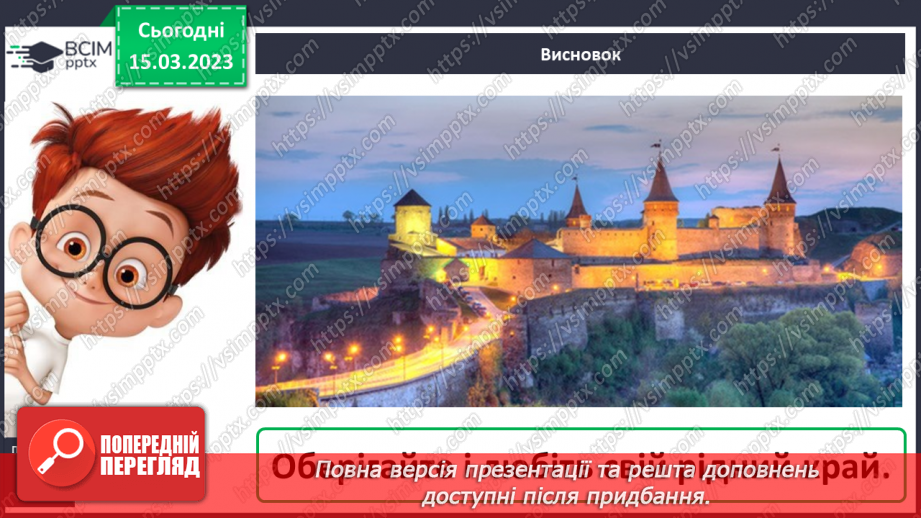 №0082 - Мій рідний край25 №0082 - Мій рідний край25