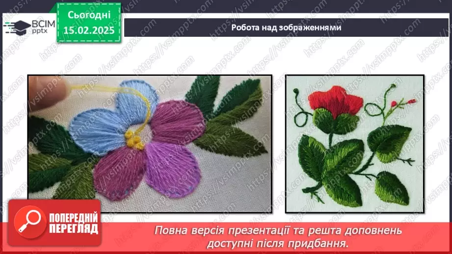 №46 - Українська народна вишивка. Гладьові шви (продовження)8