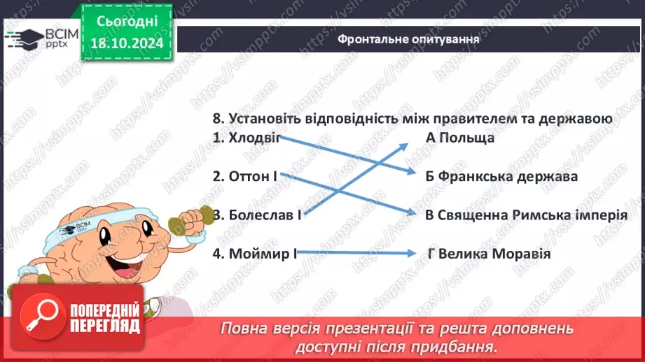 №09 - Аналіз діагностувальної роботи.8