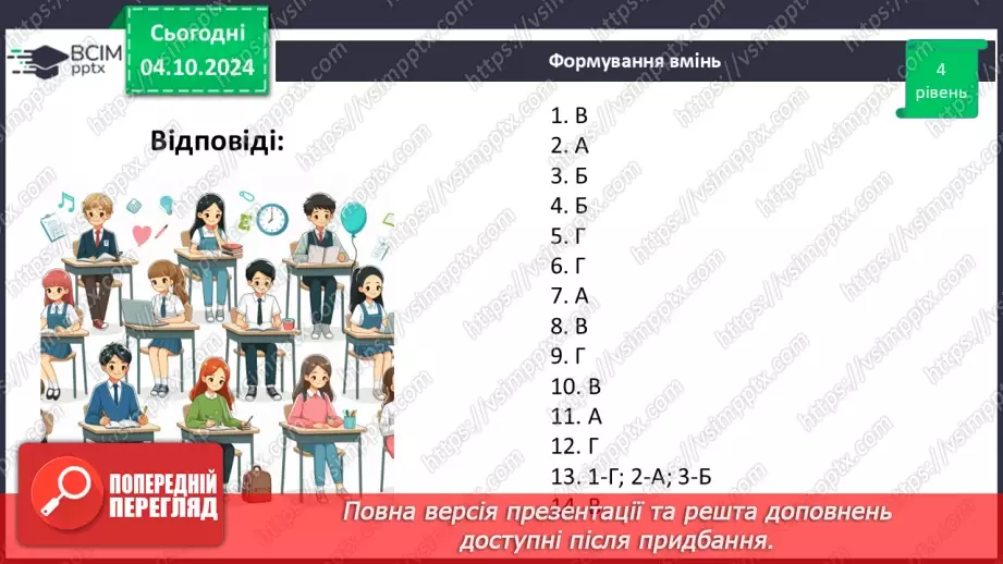 №13 - Розв’язування типових вправ і задач.  Самостійна робота №2.25