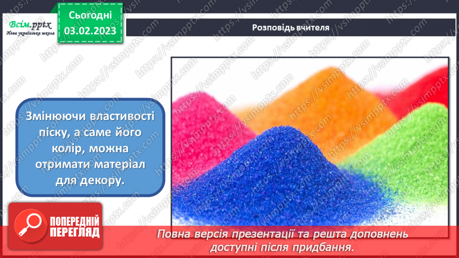 №22 - Виготовляємо декор з каміння і піску7 №22 - Виготовляємо декор з каміння і піску7
