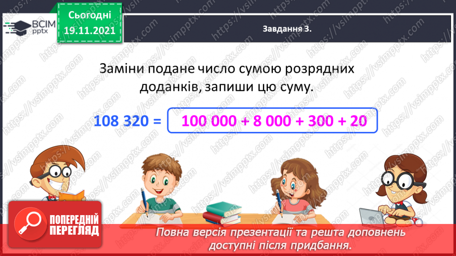 №065 - Тематична діагностувальна робота5 №065 - Тематична діагностувальна робота5