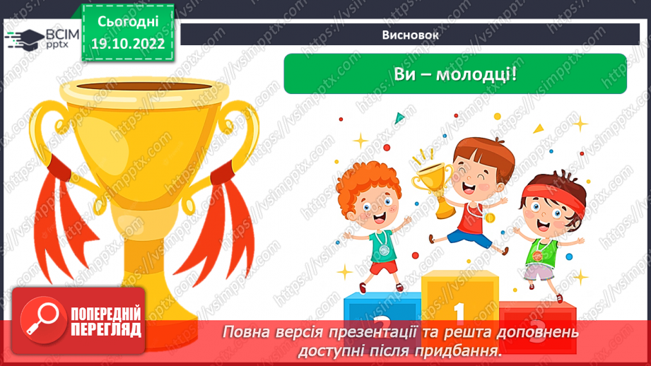 №0030 - Перевір себе28 №0030 - Перевір себе28