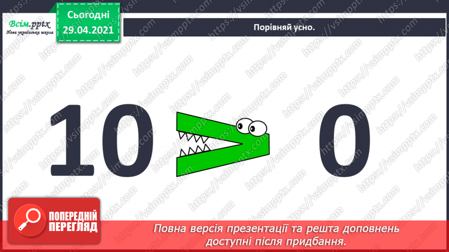 №009 - Повторення вивченого матеріалу. Лічба десятками. Обчис­лення довжини ламаної. Визначення часу за годинником.8