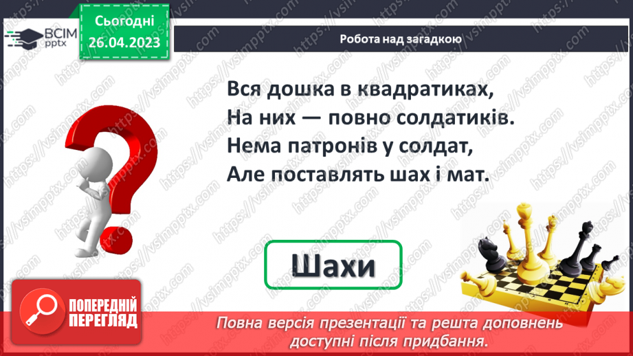 №0133 - Числа 1 – 20. Круглі числа. Задача, яка розв'язується послідовно, на зменшення числа та знаходження суми.32