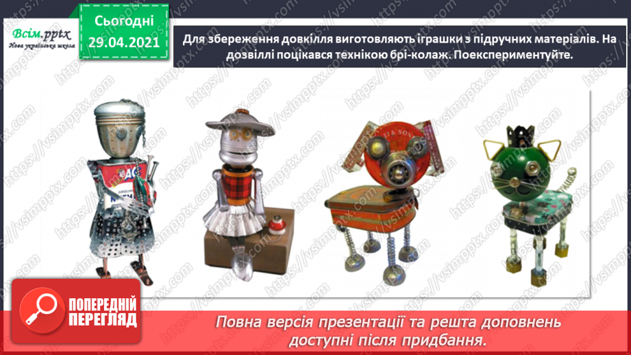 №30 - Ляльки-іграшки в житті та мистецтві (продовження). Зображення своєї улюбленої іграшки (гуаш)17