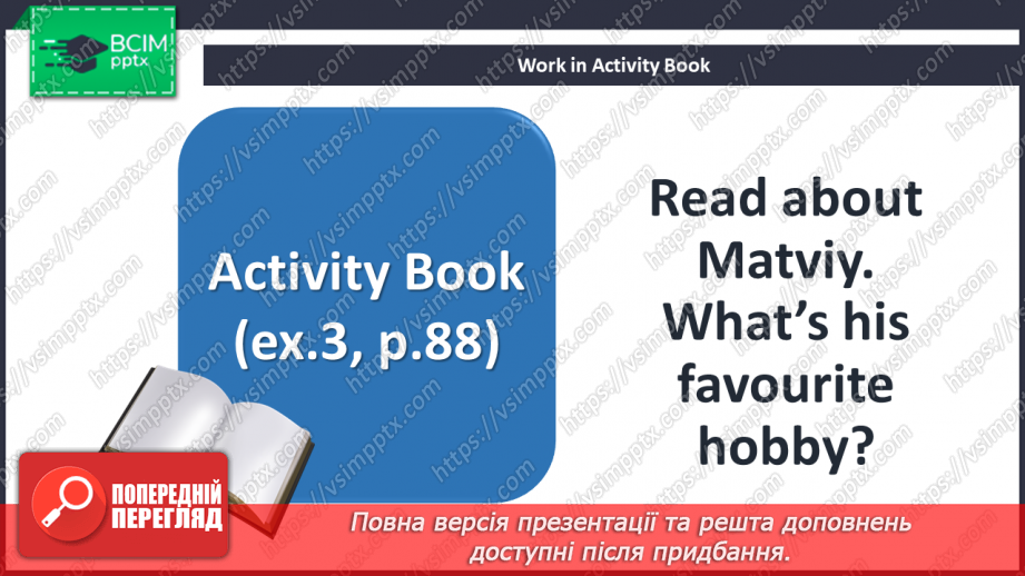 №016 - Come to my house. Festivals. Reading time. Defender’s Day.17 №016 - Come to my house. Festivals. Reading time. Defender’s Day.17