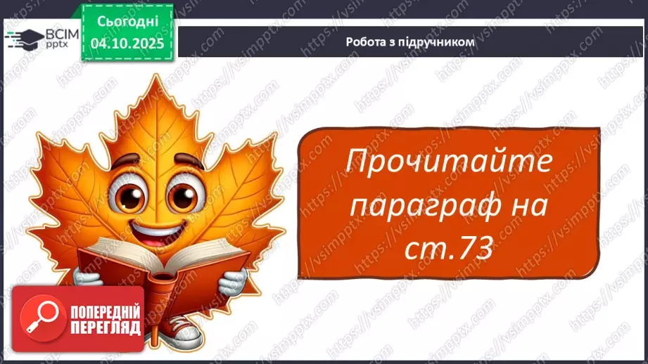 №0021 - Як провести вимірювання.11 №0021 - Як провести вимірювання.11